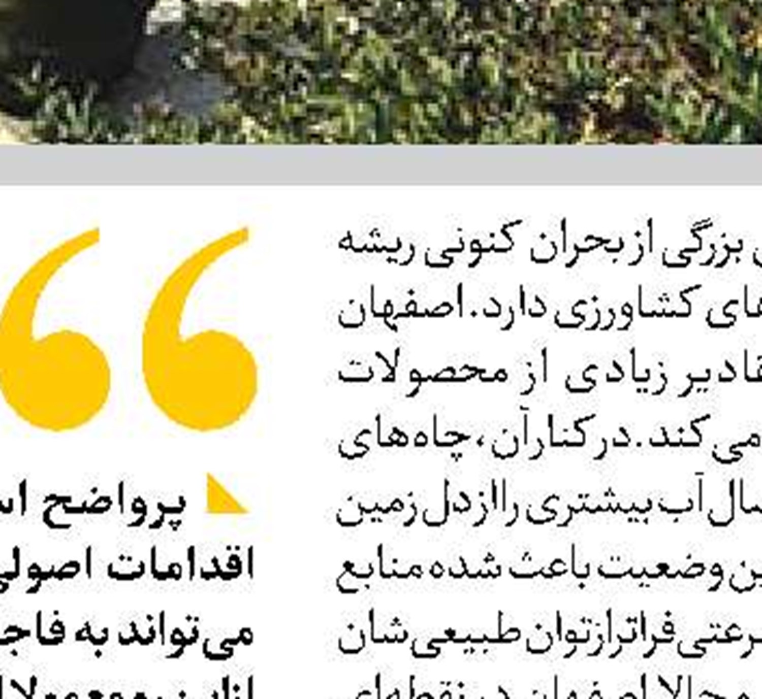 پیاده‌رو ،ملک شخصی نیست