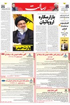 شماره 11236 مورخ 1404/7/5