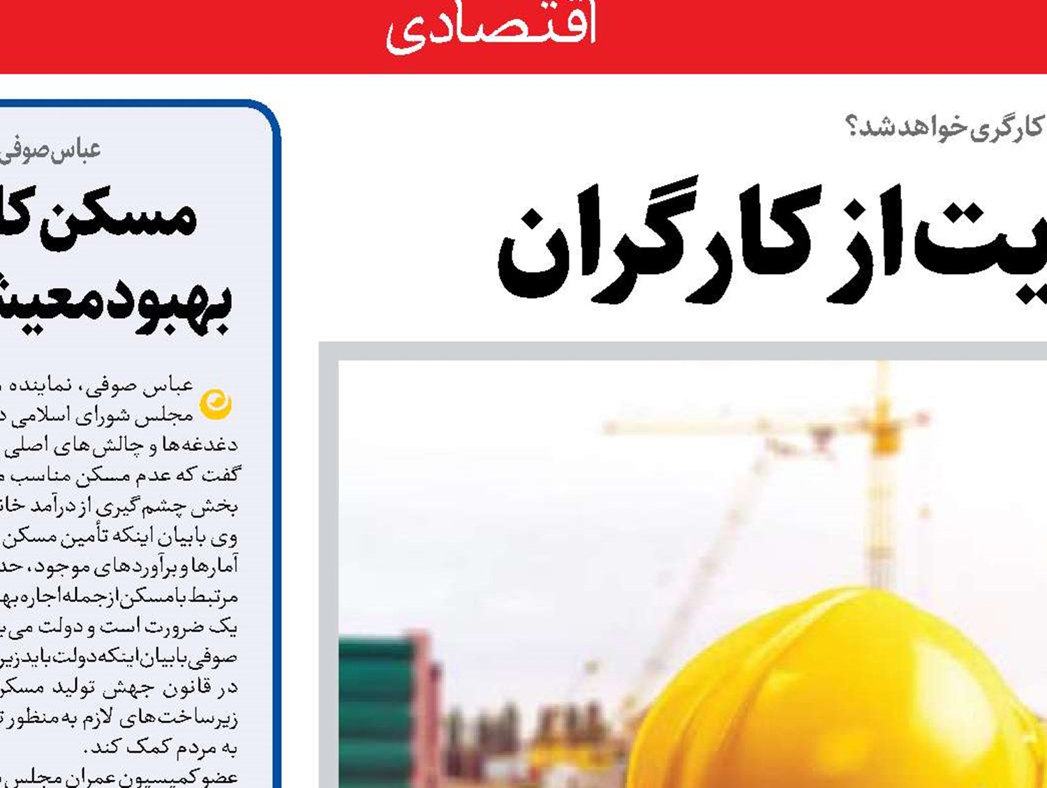   گام تازه دولت در حمایت از کارگران