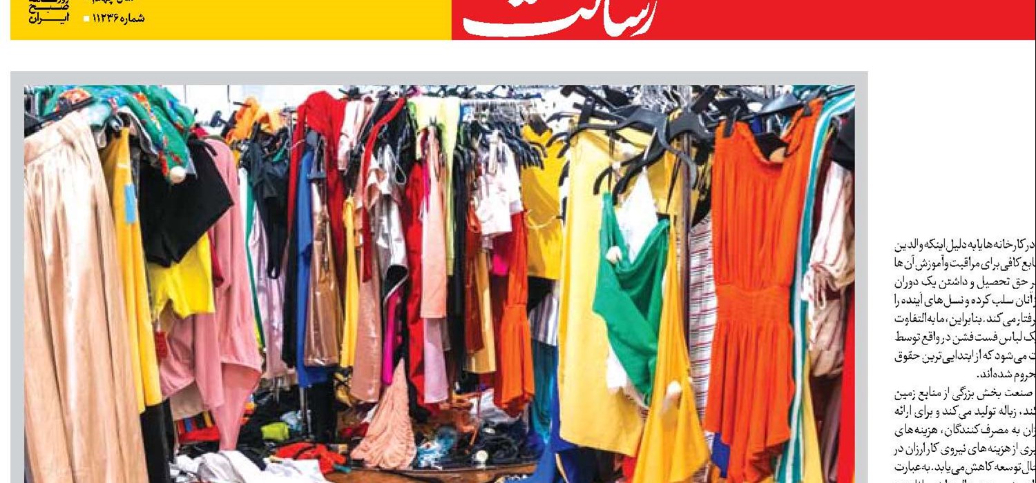  نیمه تاریک مُد