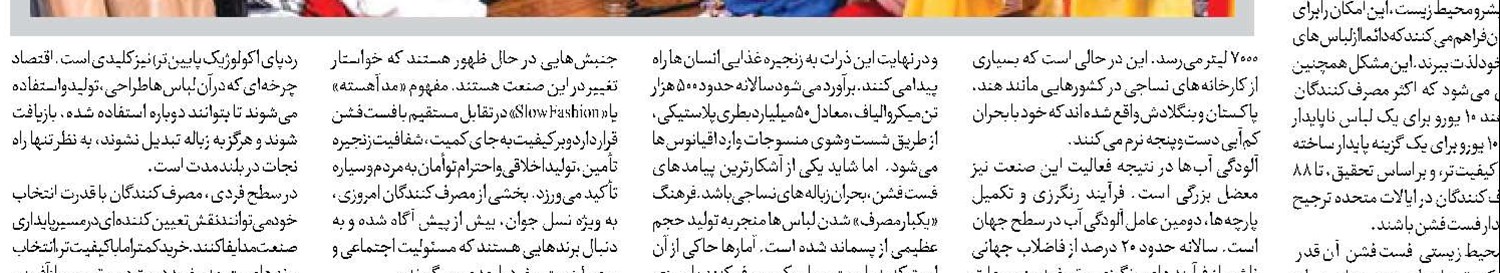 ارزیابی سیاست حمایتی خانواده در ایران