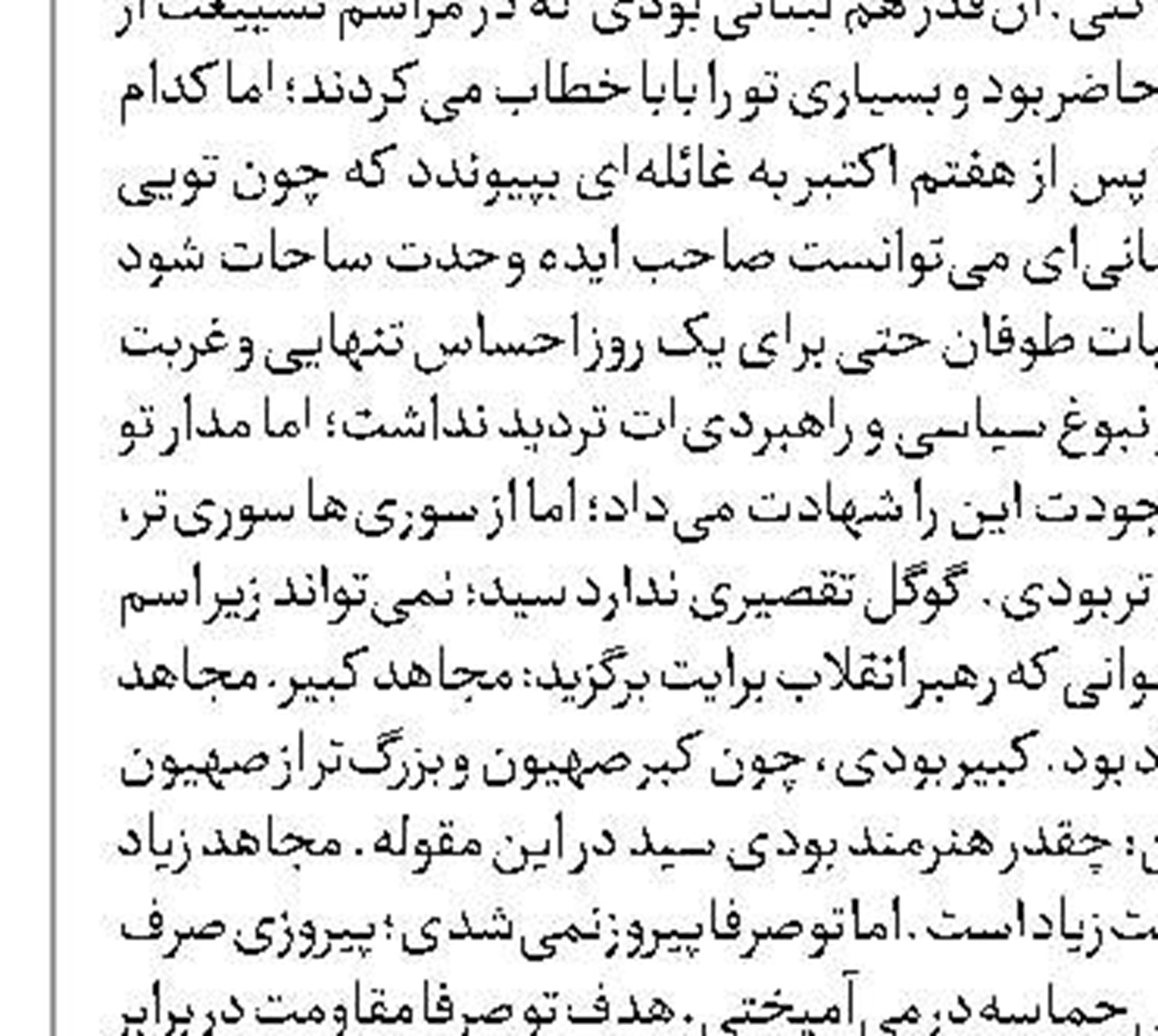  شورای امنیت به رویارویی «نه»  و به همکاری «آری» بگوید