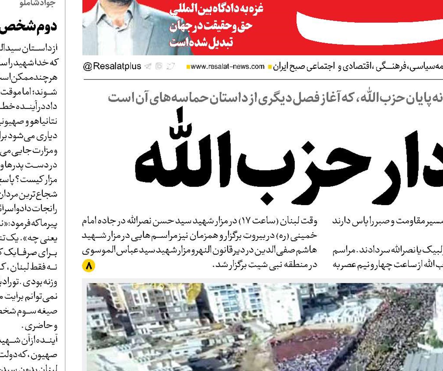  ستاره دنباله‌دار حزب‌الله