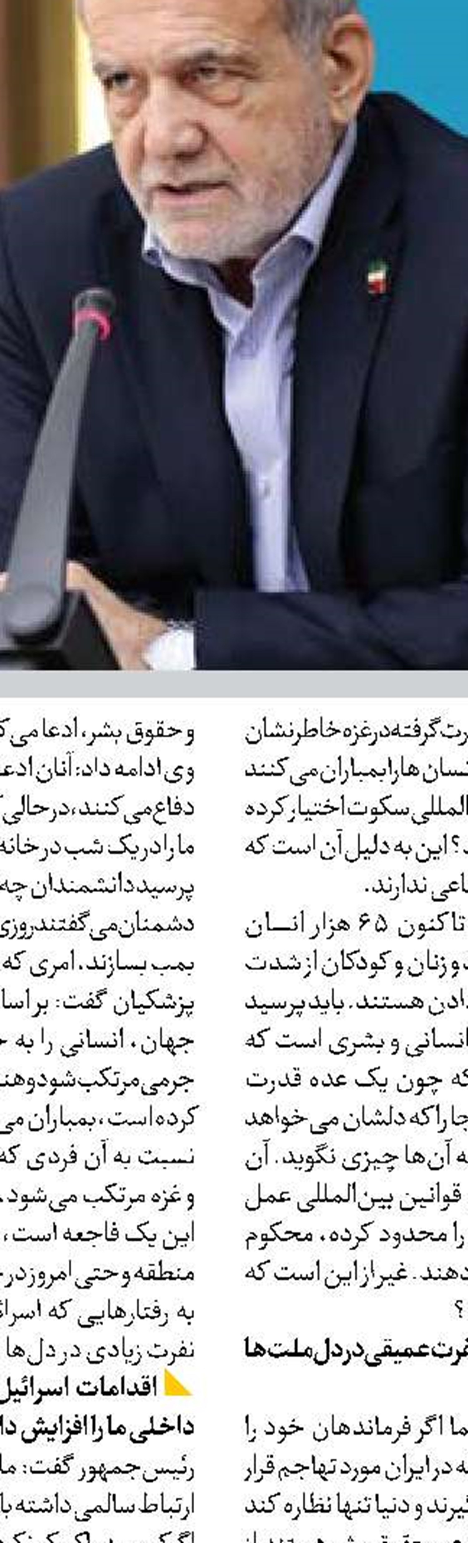 پشتیبانی از مقاومت تا آزادسازی قدس شریف یک مأموریت الهی، ملی و غیرقابل توقف است