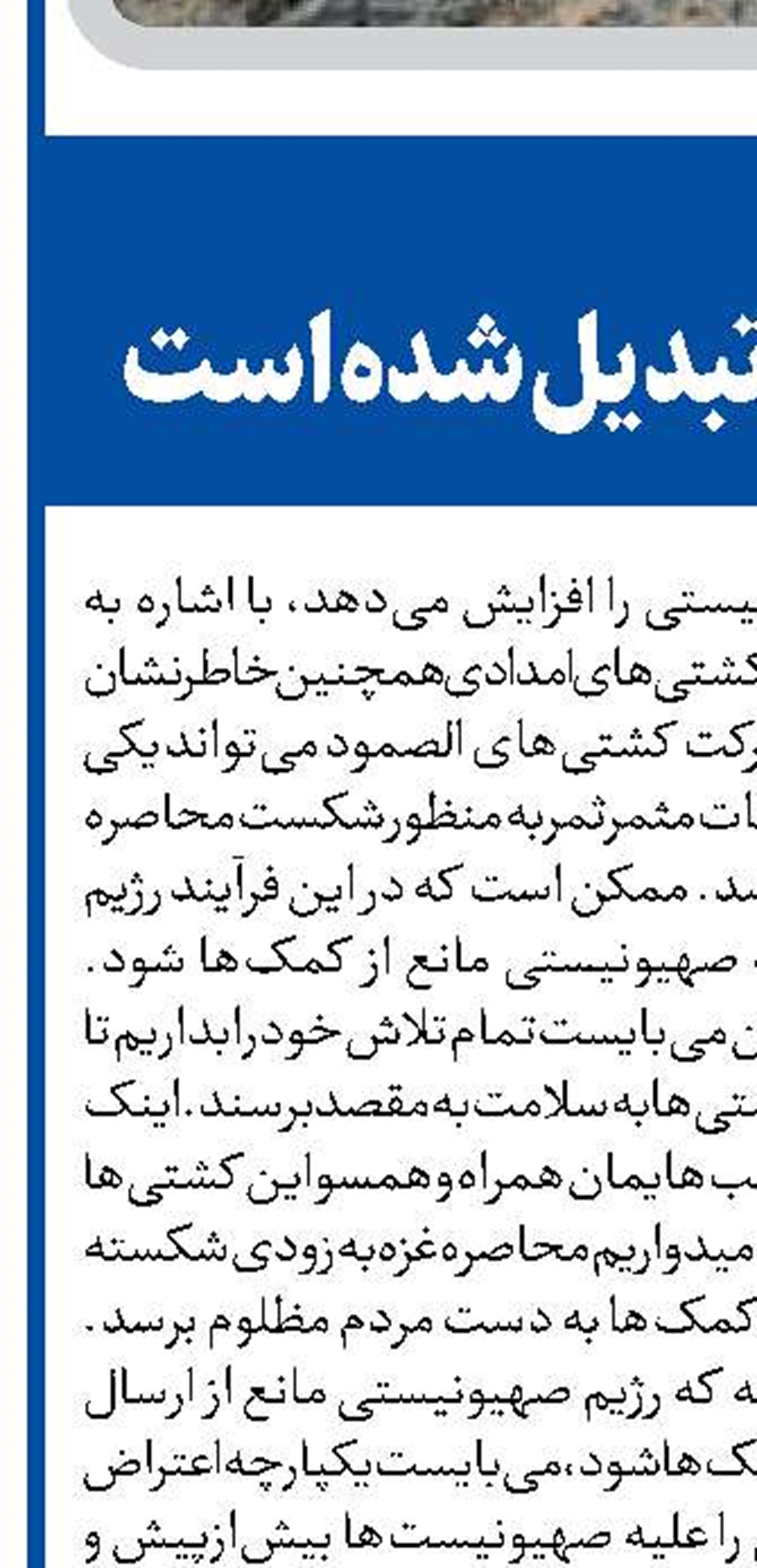 فرامتن دادگاه سارکوزی