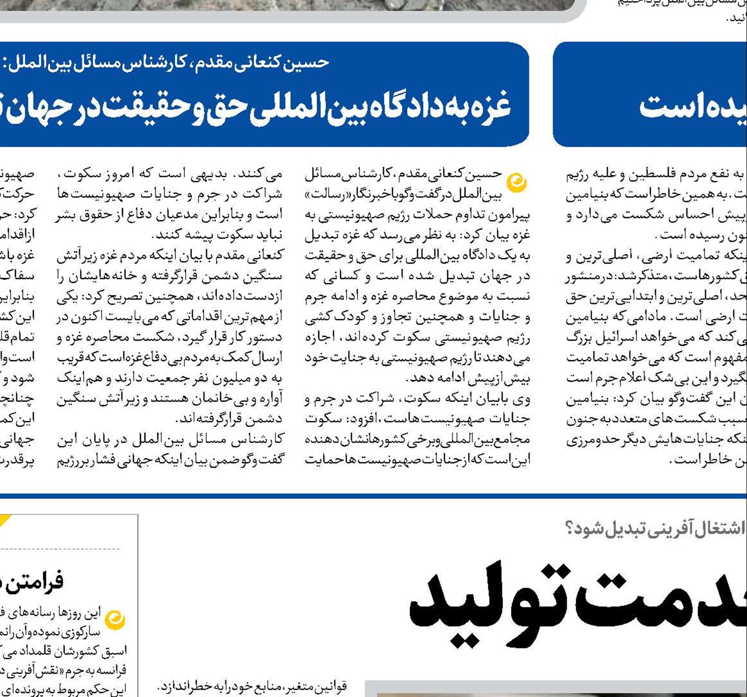   نقدینگی در خدمت تولید