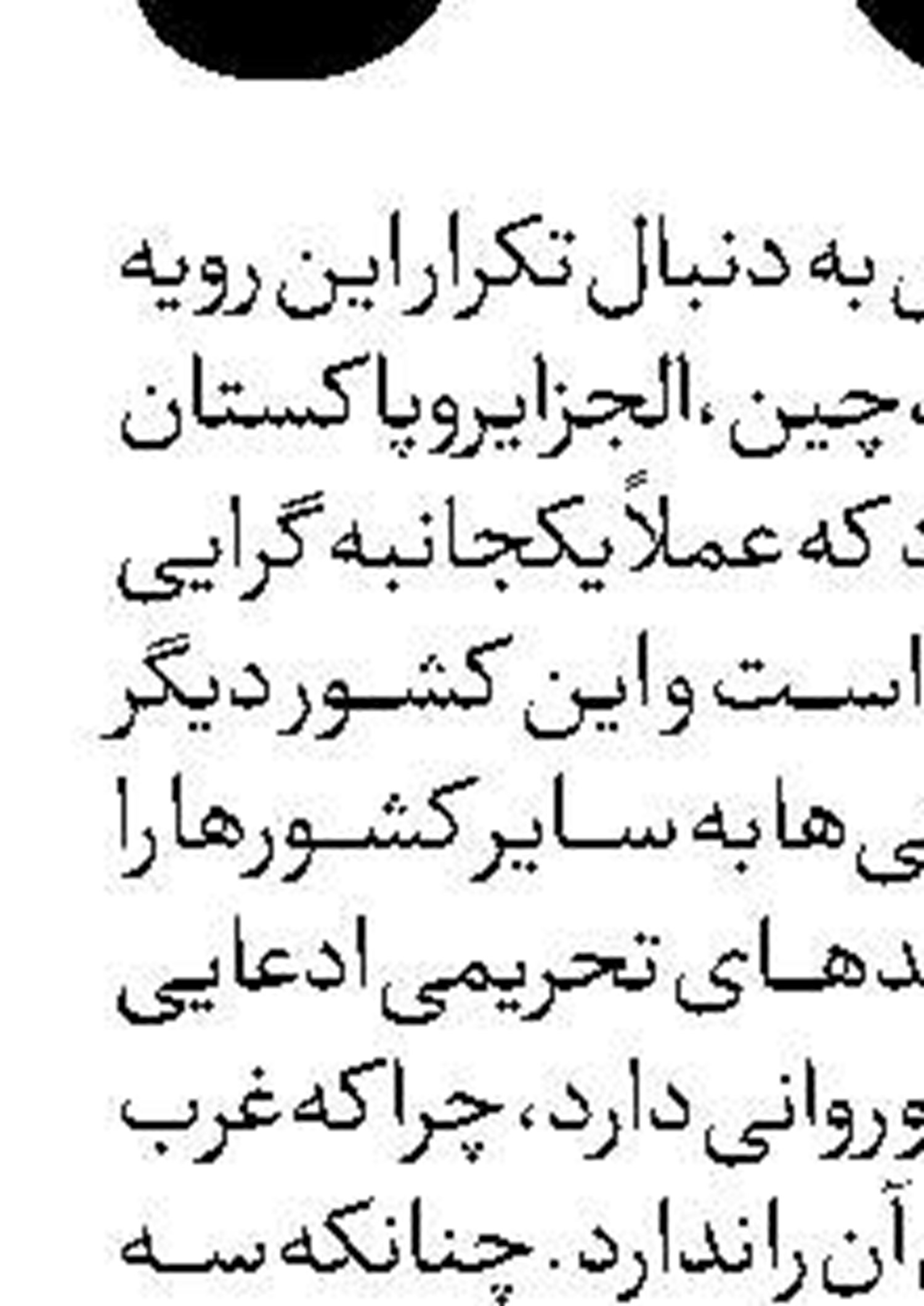 ضرورت پیشگیری از سندرم آشیانه خالی