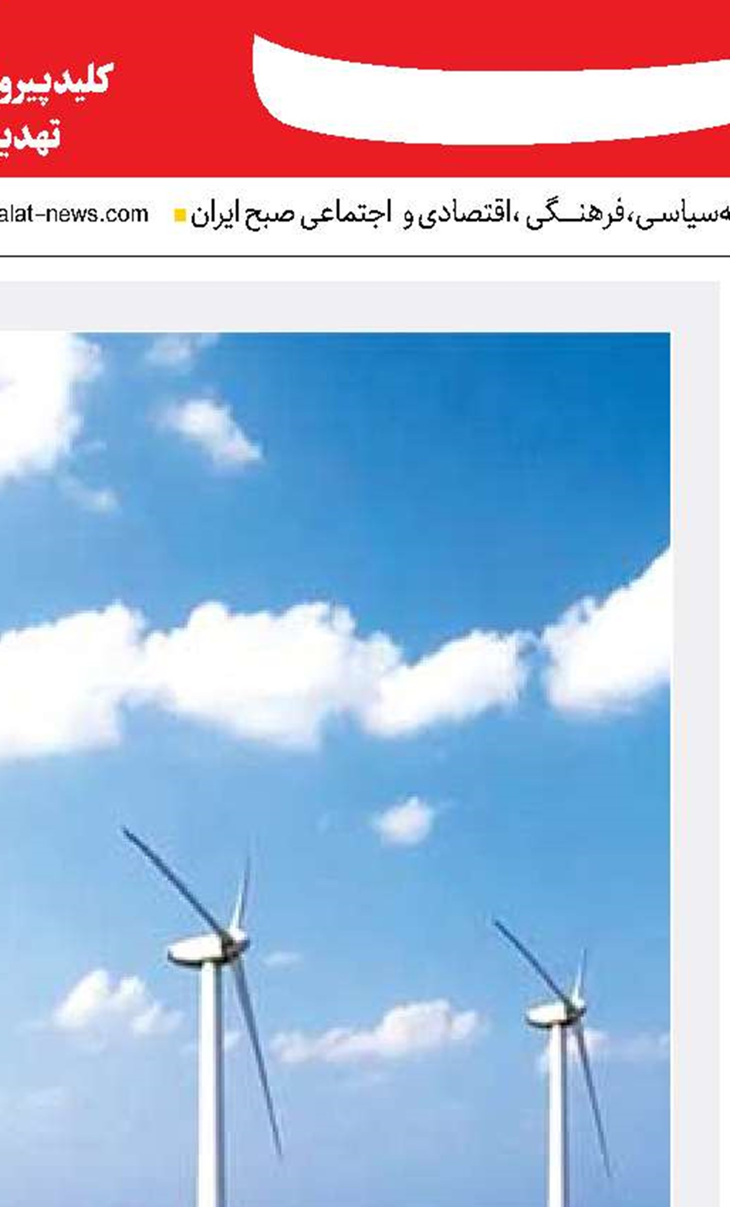 هراس دشمنان  از نظم نوین جهانی