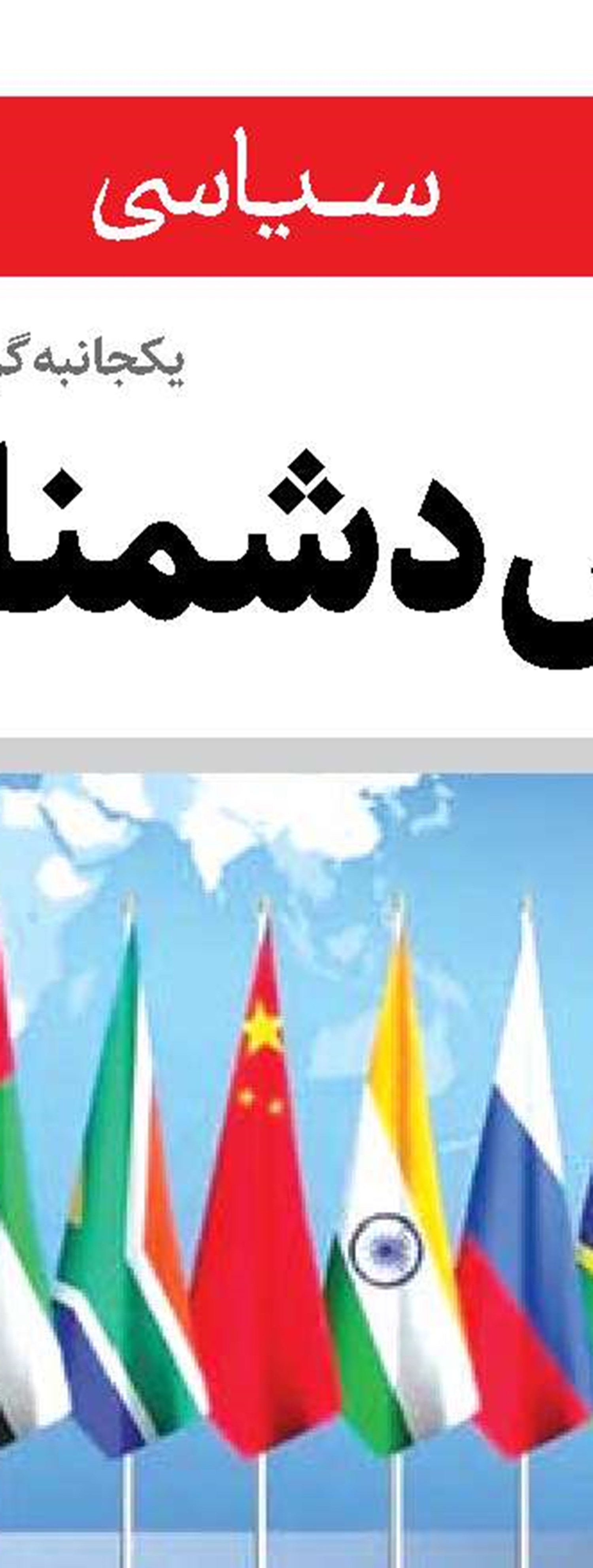 فراتر از چند کیلو اورانیوم