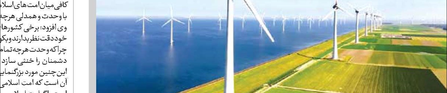   همکاری دستگاه‌ها ،توسعه تجدیدپذیرها را محقق می‌کند