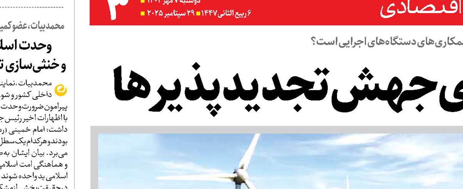 هماهنگی دستگاه‌ها برای جهش تجدیدپذیرها