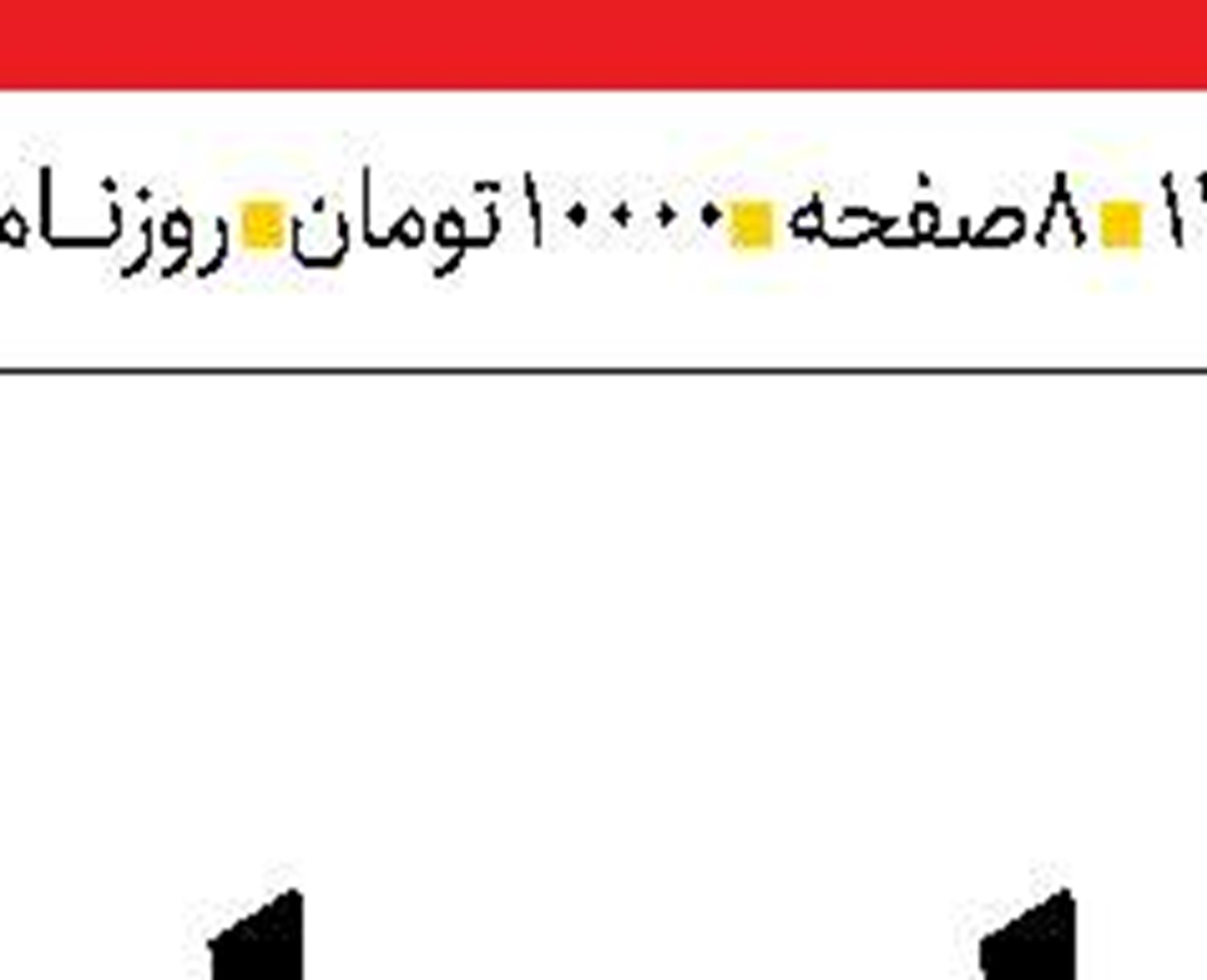 بازار پایدار صادرات نفتی