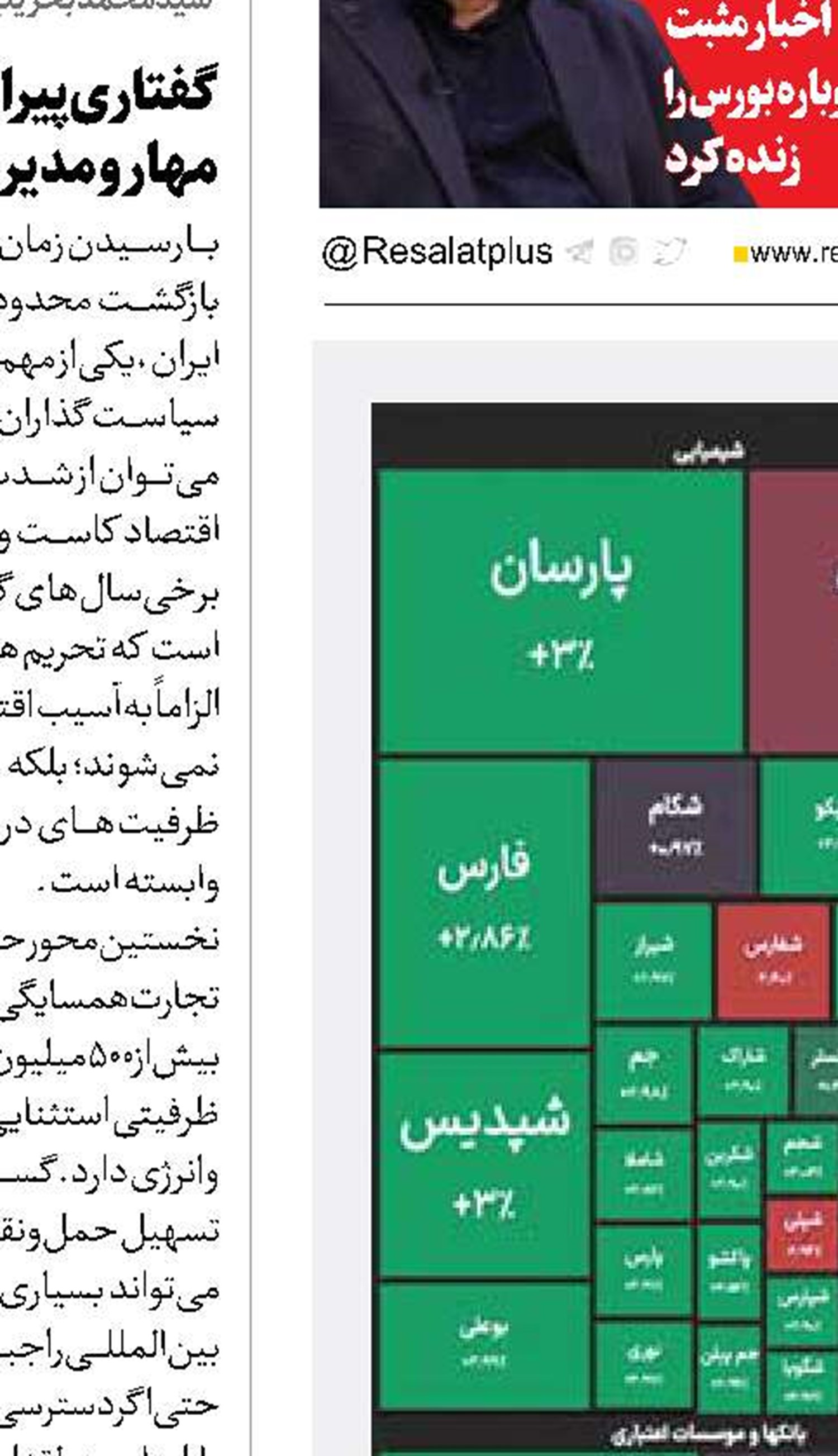 جهش در ارزش معاملات بورس