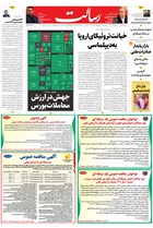 شماره 11239 مورخ 1404/7/8