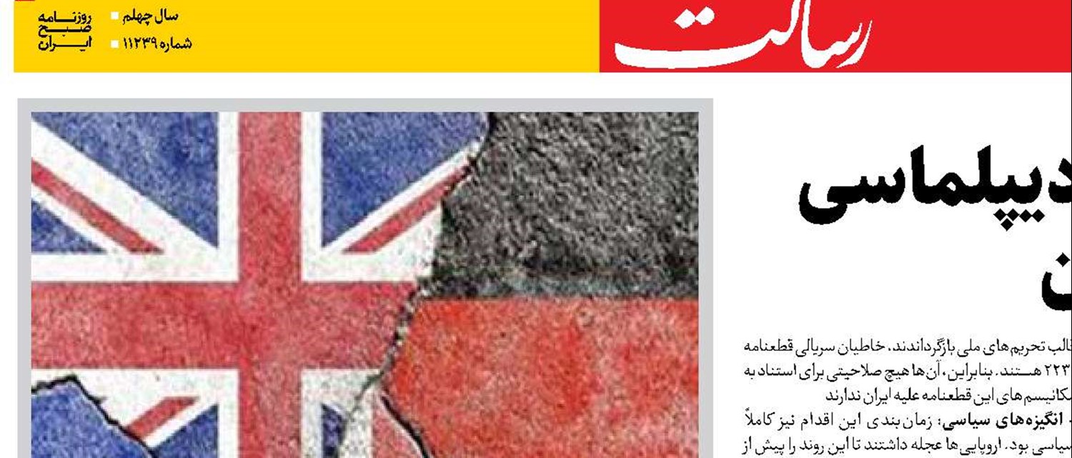 خیانت تروئیکای اروپا به دیپلماسی و حاکمیت قانون