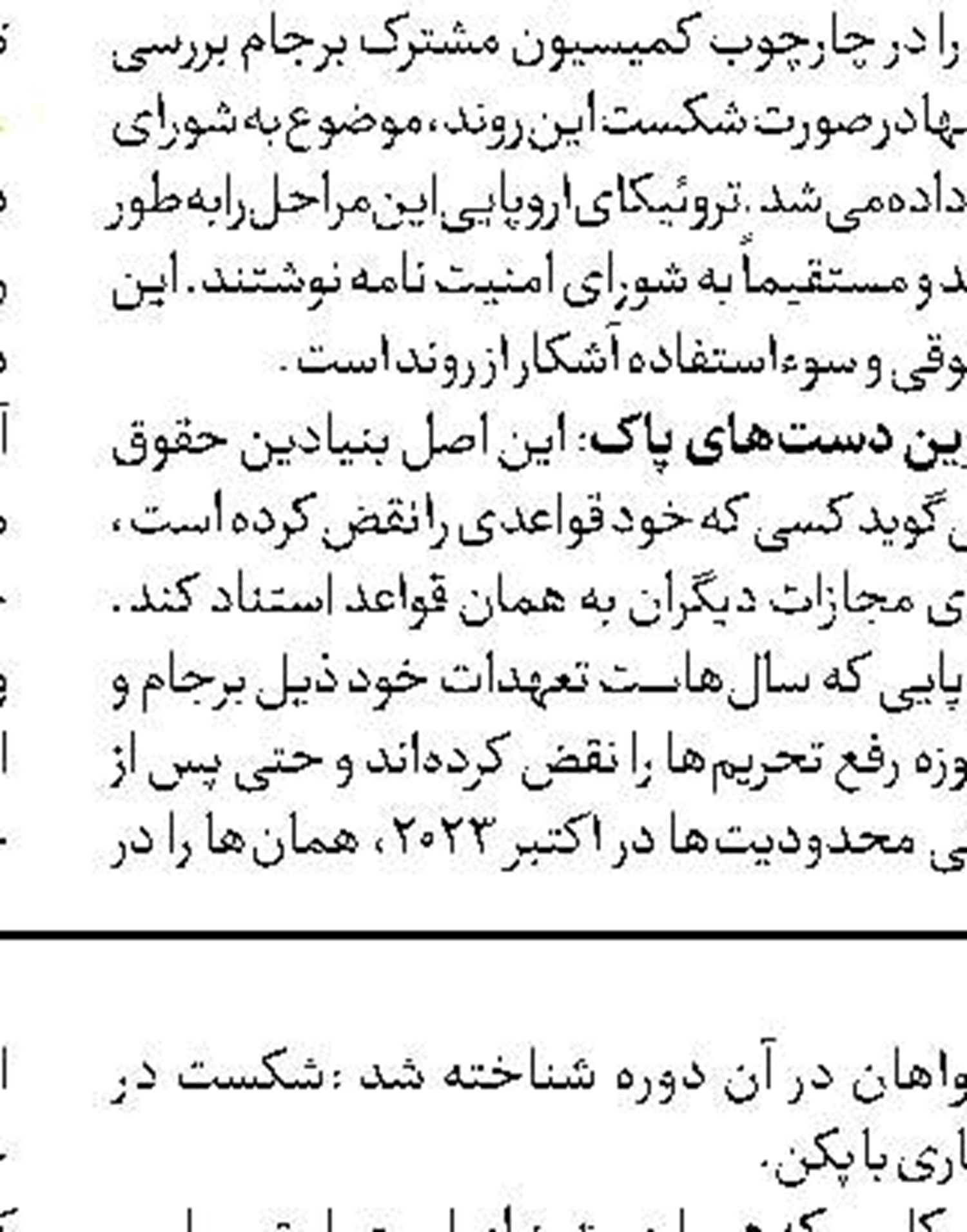 دشمنان از میراث شهید نصرالله هراسان‌اند 