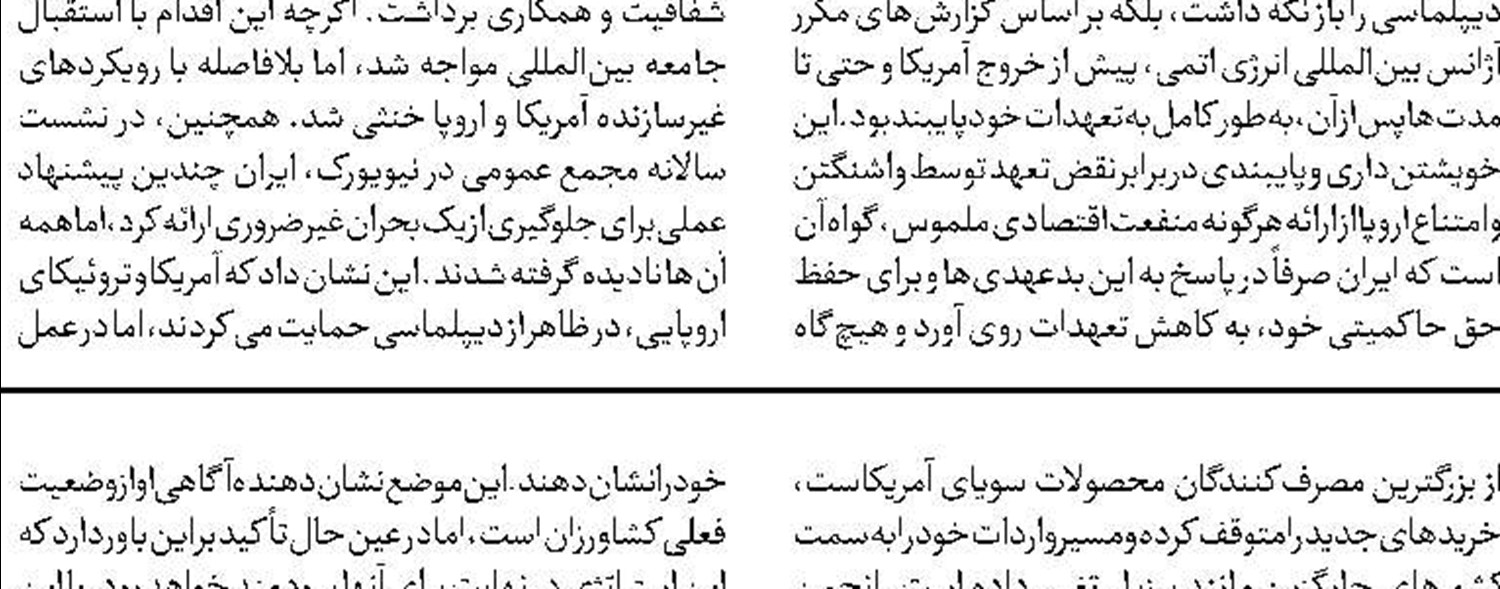 دلالی به جای دیپلماسی ! 