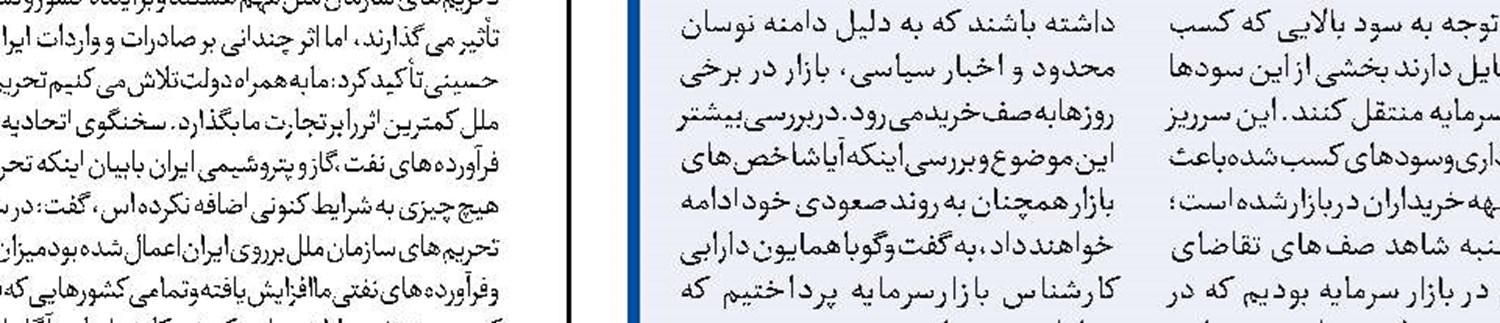 ثبات سیاست‌های ارزی، پیش‌شرط توسعه صادرات غیرنفتی است