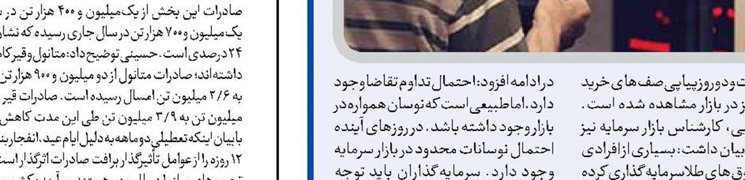 اخبار مثبت، امید به رشد دوباره بورس را زنده کرد