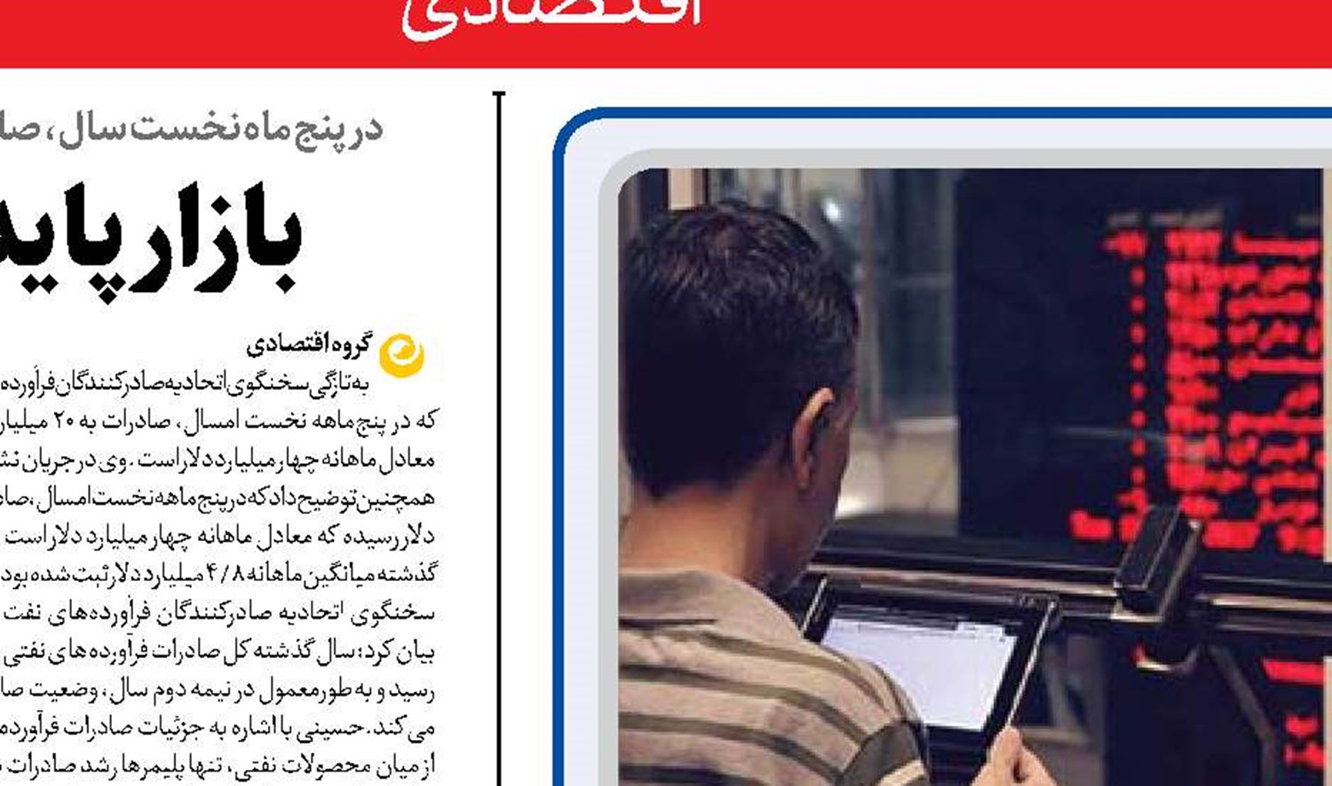  جهش در ارزش  معاملات بورس