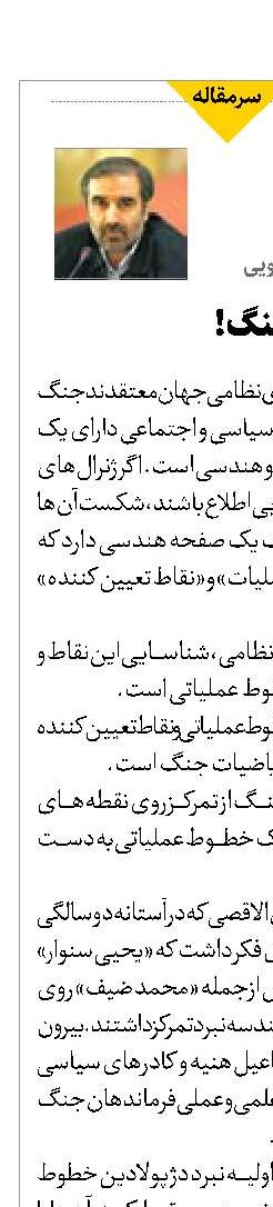 ریاضیات جنگ!