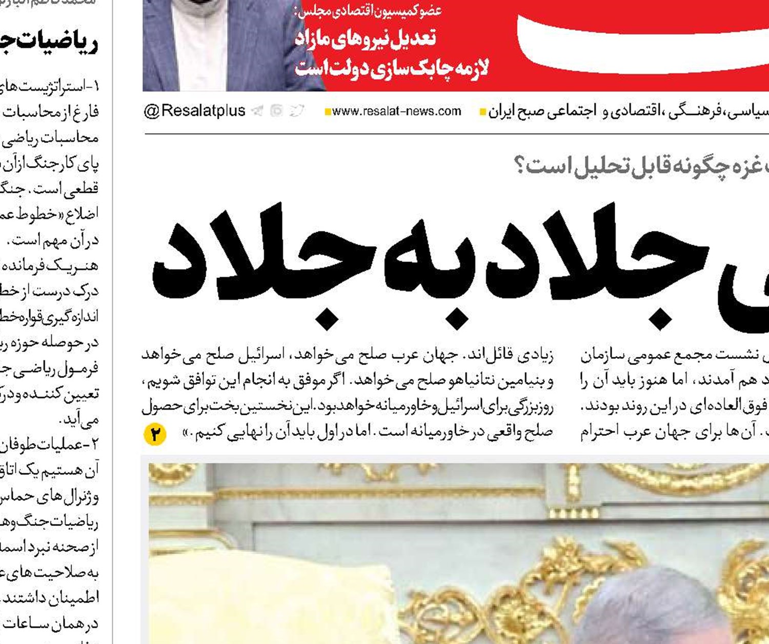  تنفس مصنوعی جلاد به جلاد