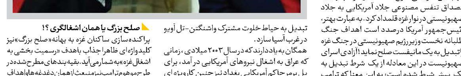 احضار روح کیسینجر در کی‌یف