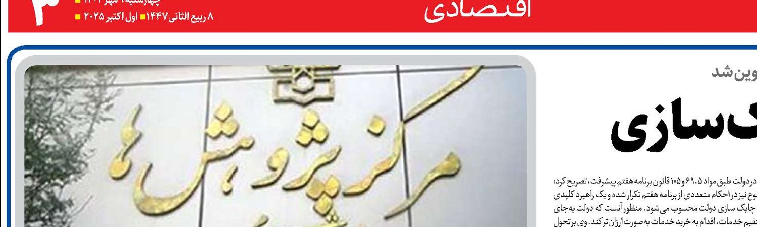  بهره‌وری، رکن اصلی چابک‌سازی