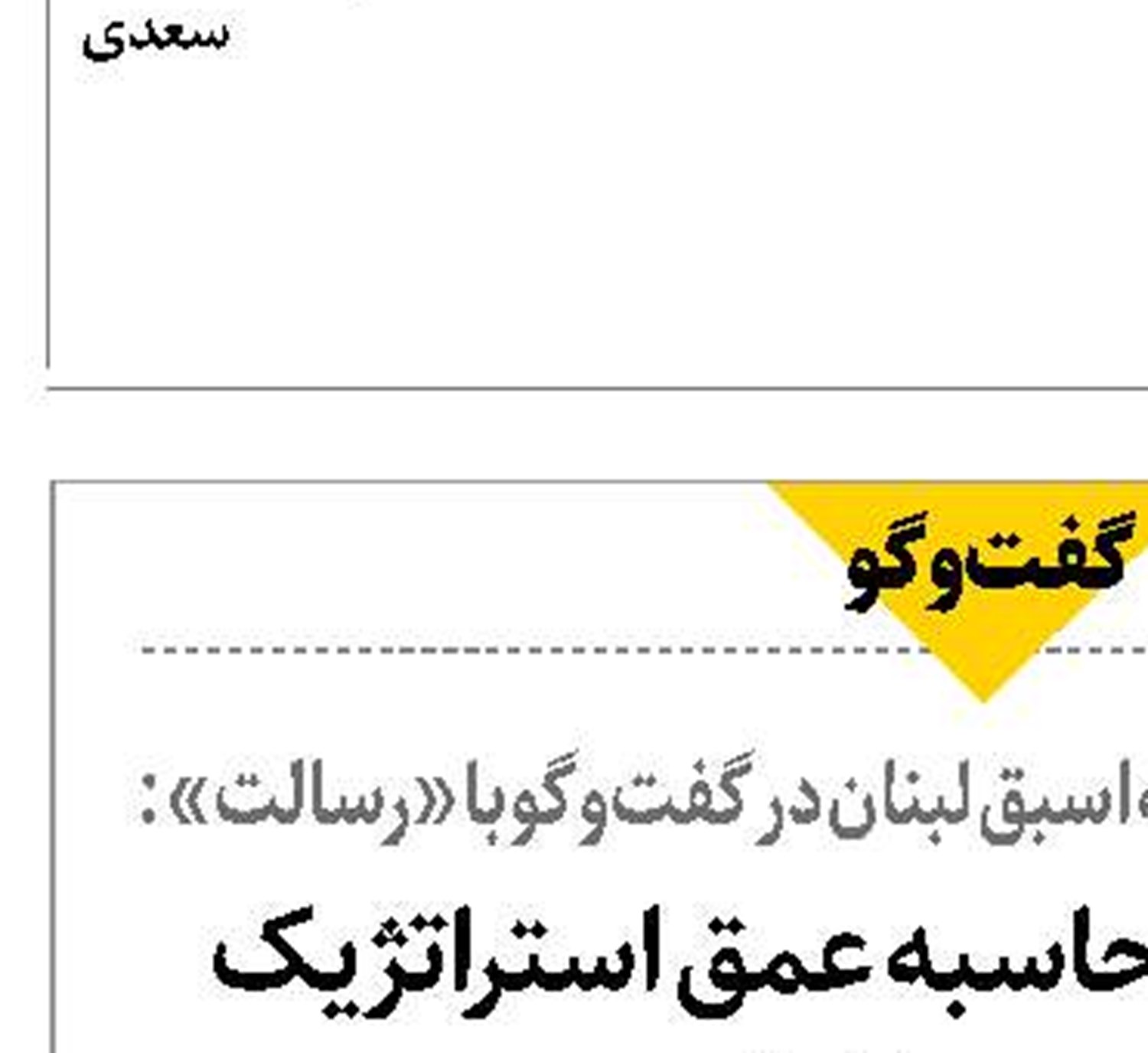 دشمن قدرت محاسبه عمق استراتژیک مقاومت را ندارد 