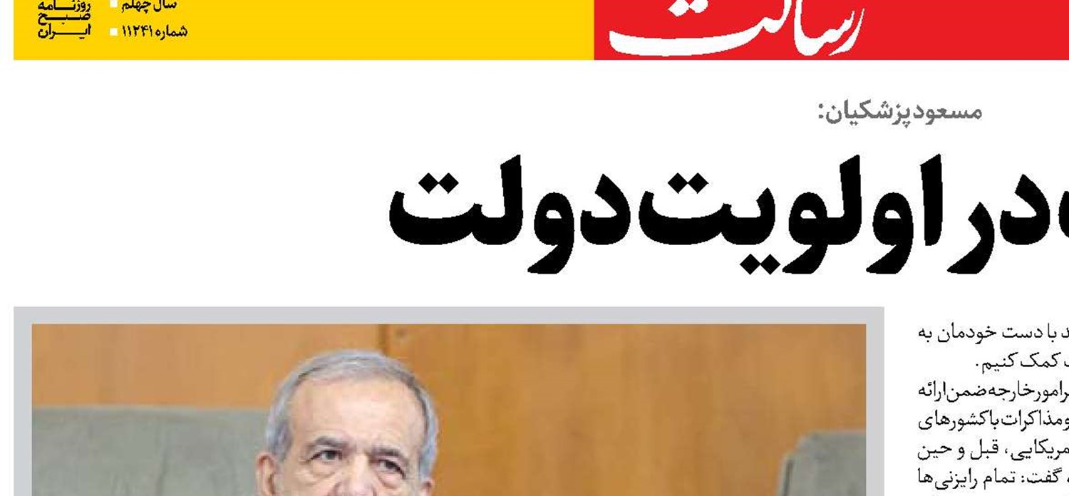 معیشت در اولویت دولت