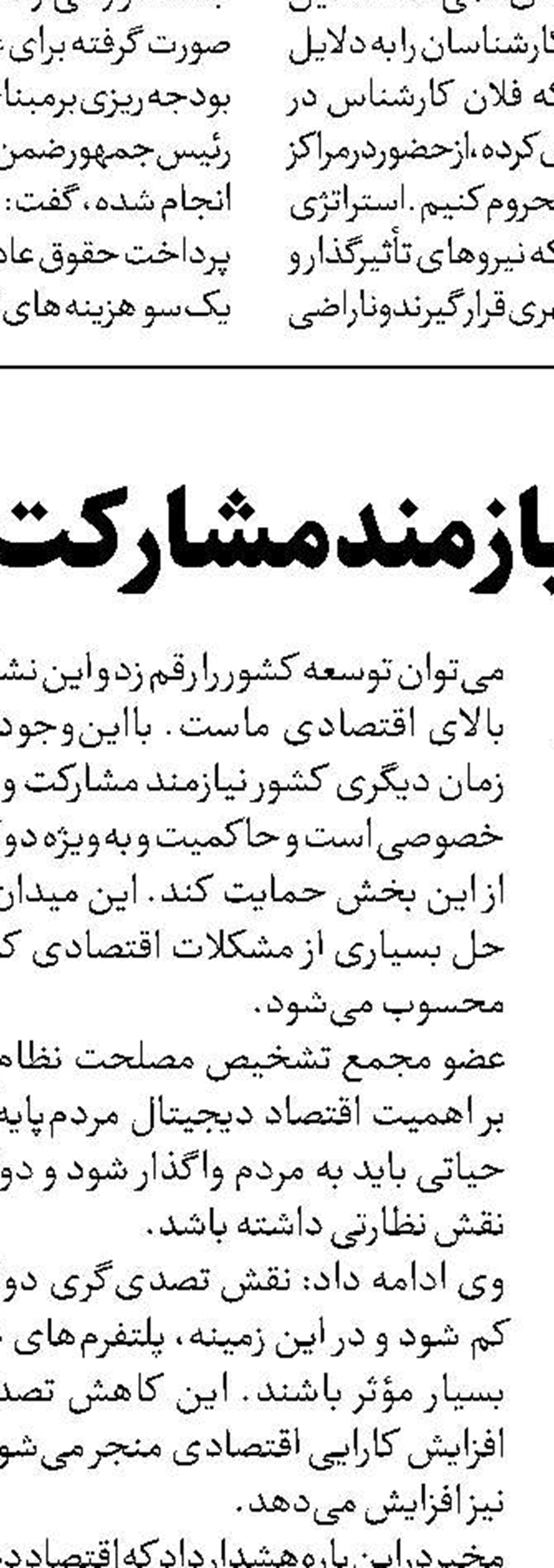 چراغ کمیسیون‌ها باید تا پاسی از شب روشن بماند