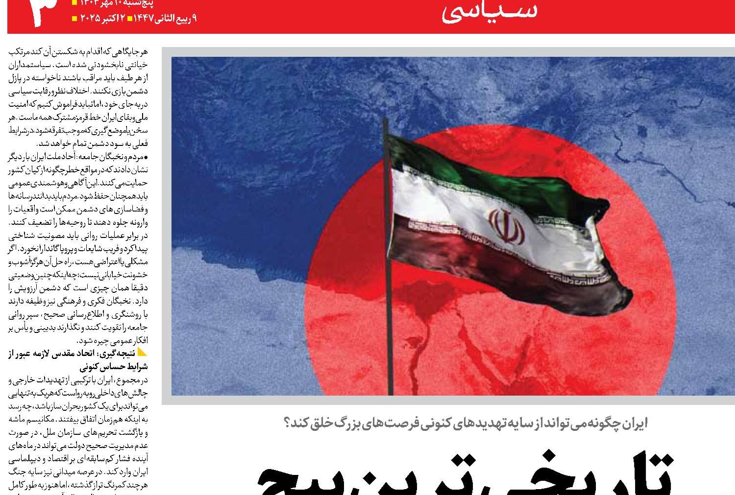  تاریخی‌ترین پیچ