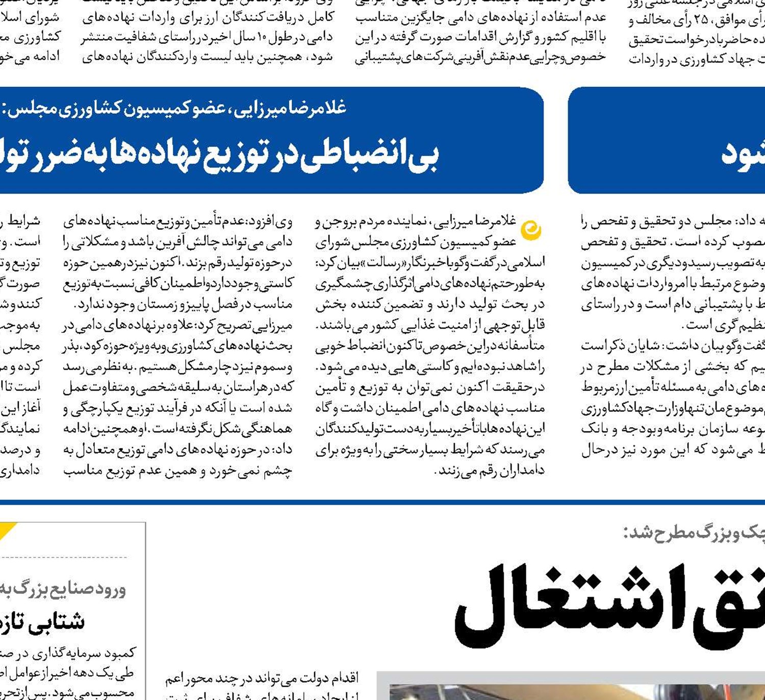  گامی برای رونق اشتغال