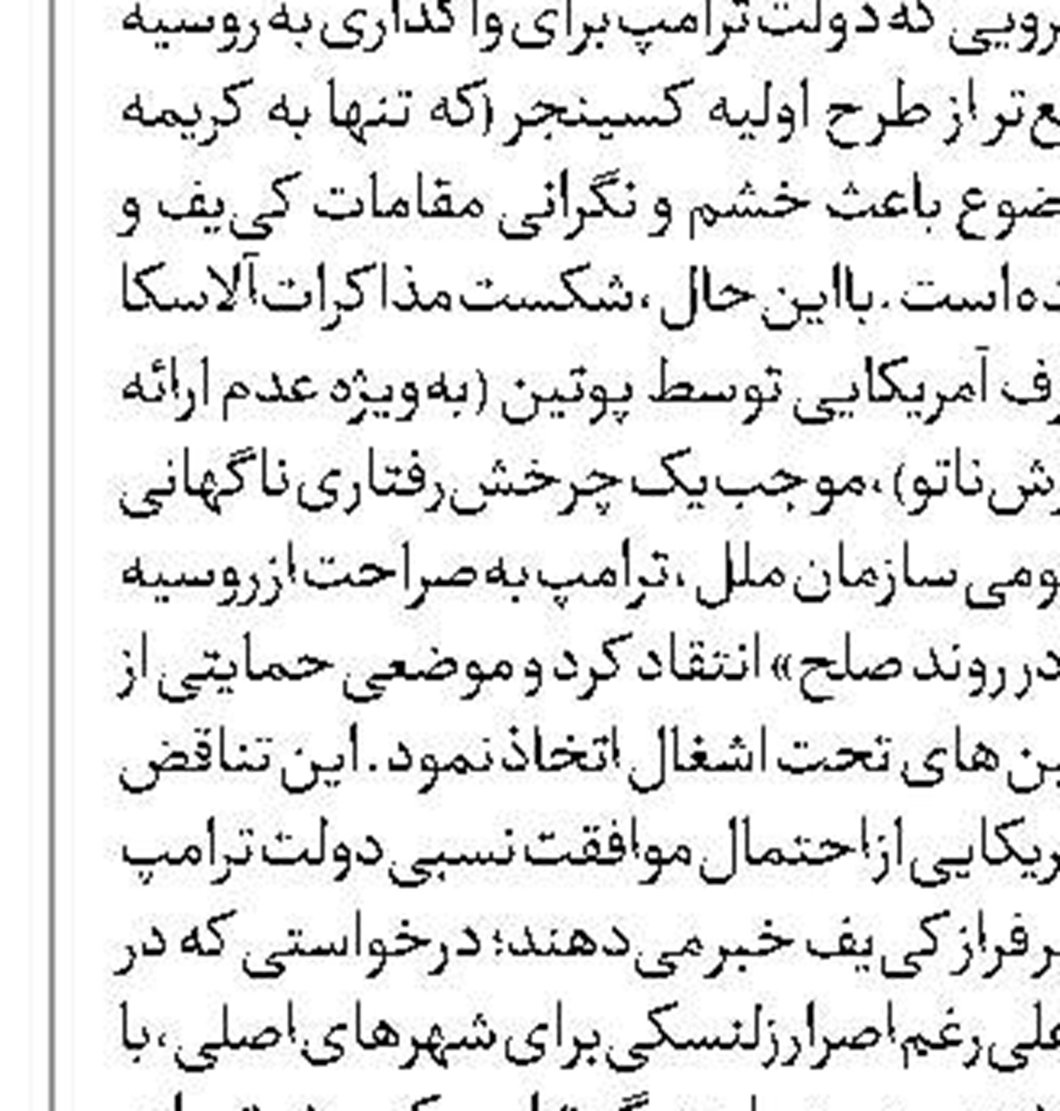 تعطیلی دولت آمریکا در پی شکست در دستیابی به توافق بر سر بودجه