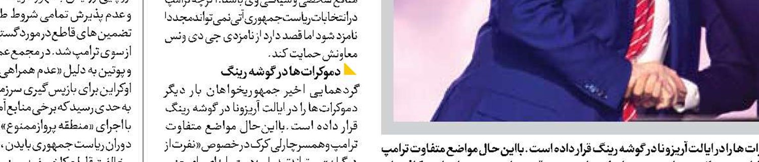 یک سیگنال ناامیدکننده اقتصادی علیه ترامپ 