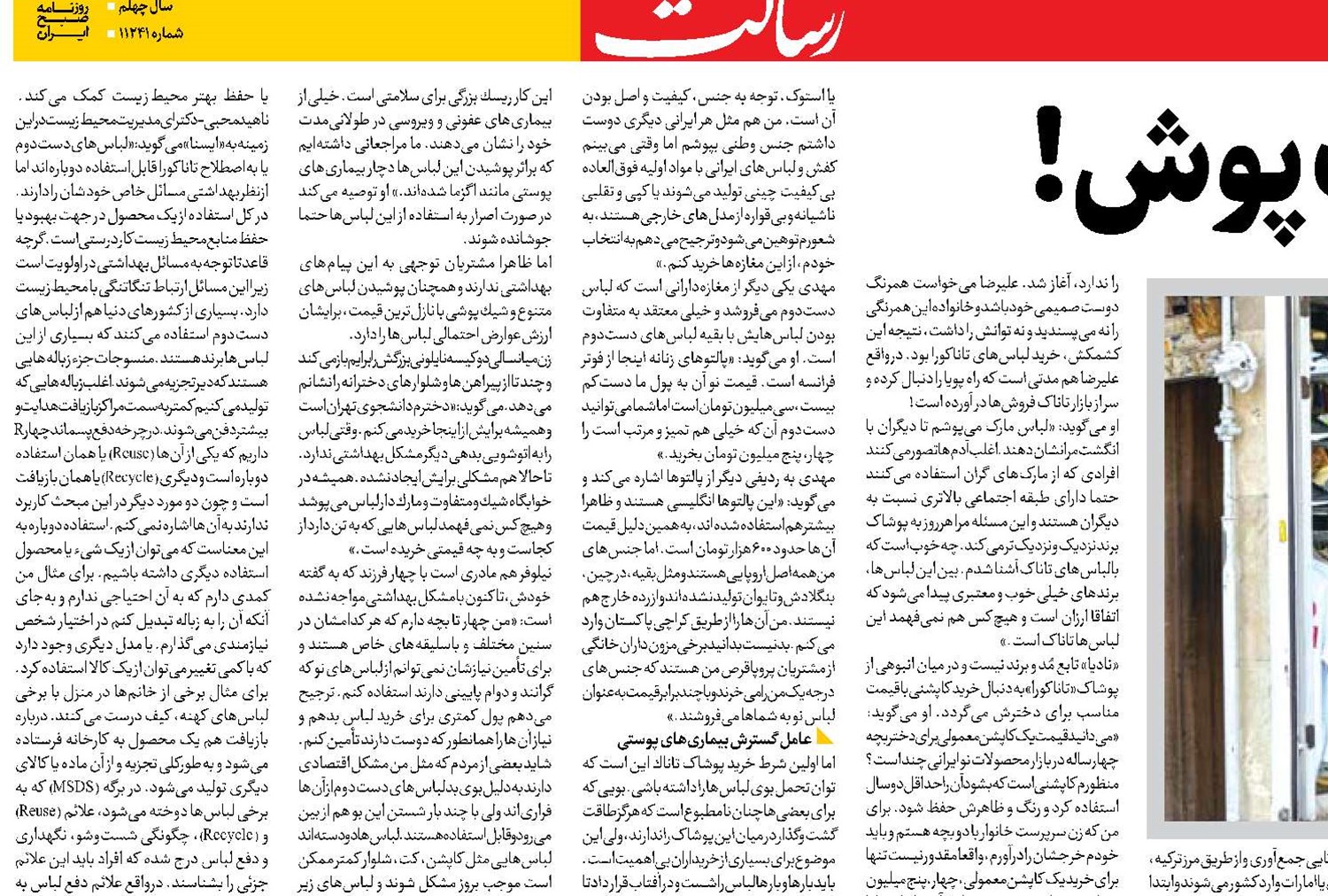 برند بازهای تاناک پوش! 