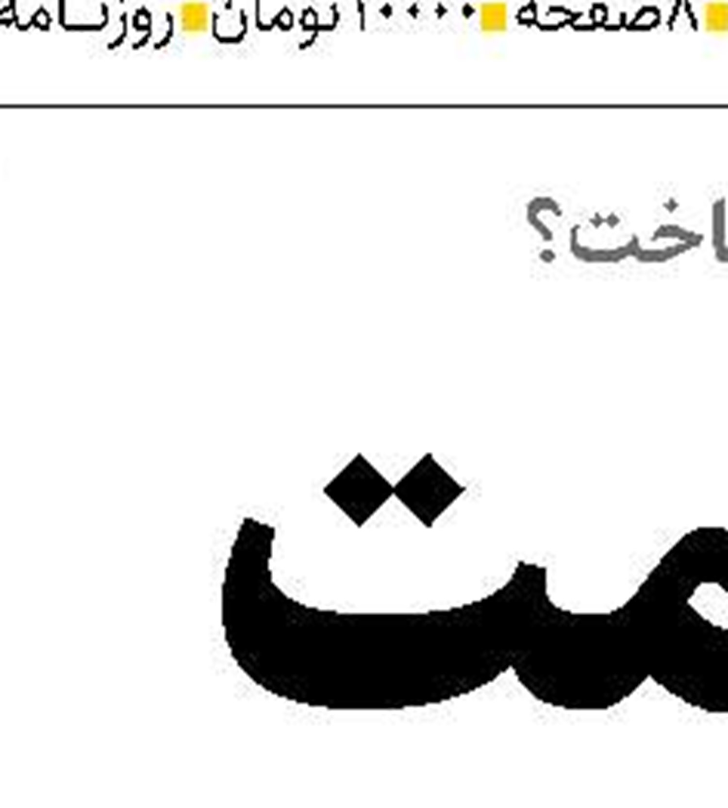 خطر جهانی انقراض  در کمین جانوران