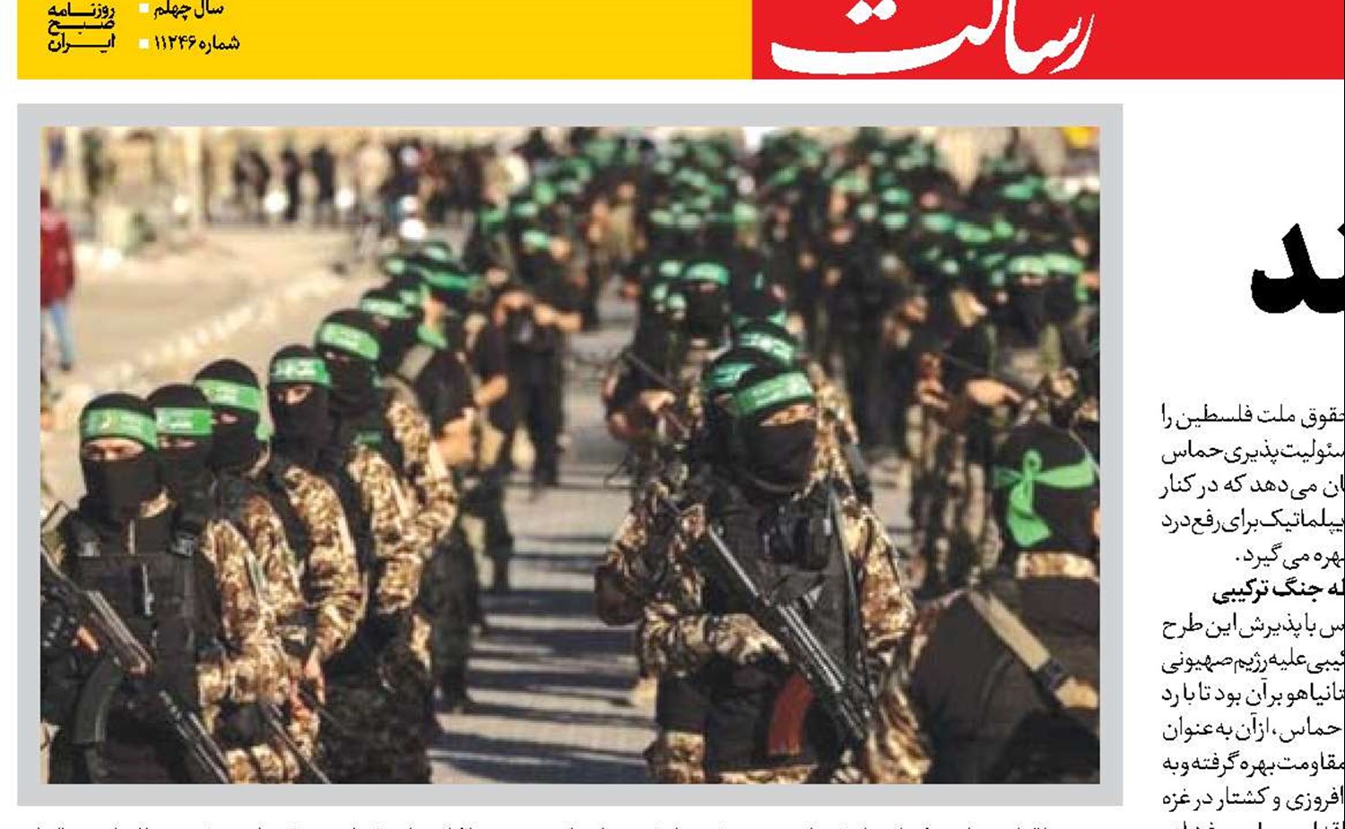 مقاومت هوشمند 