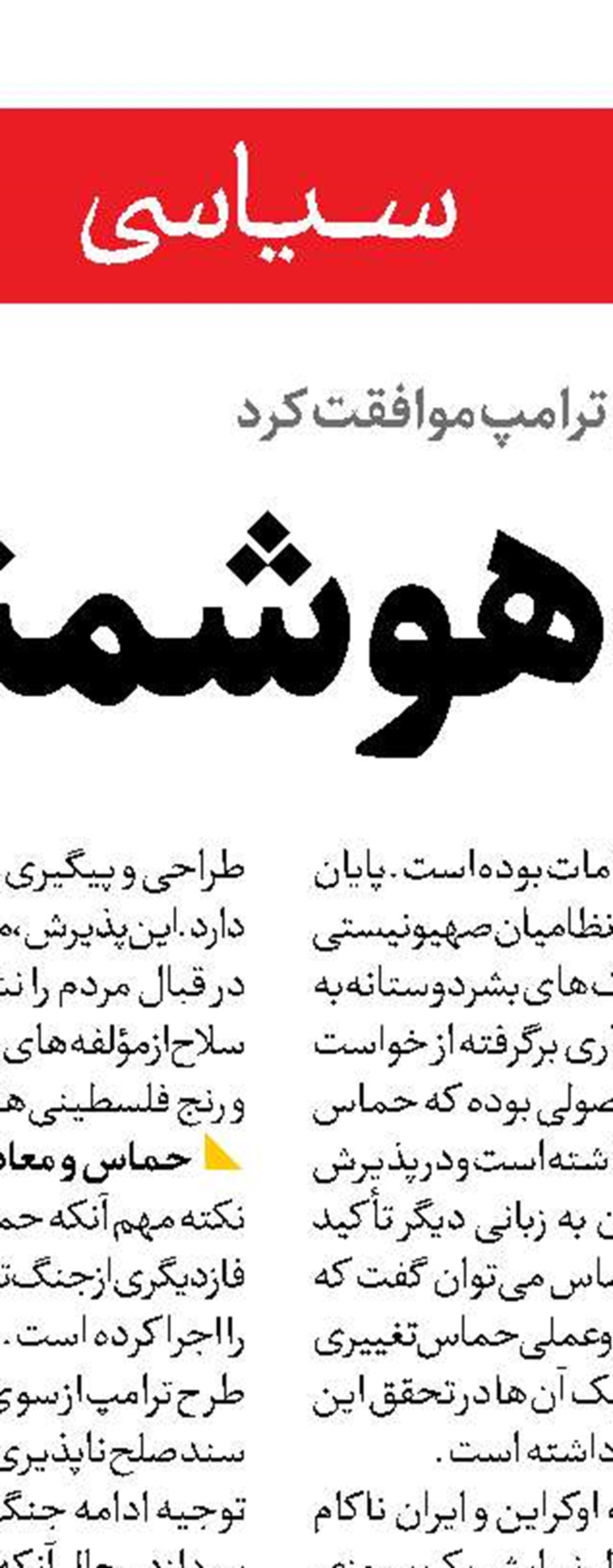 طوفان الاقصی؛ استقبال از جنگی که اجتناب‌ناپذیر بود