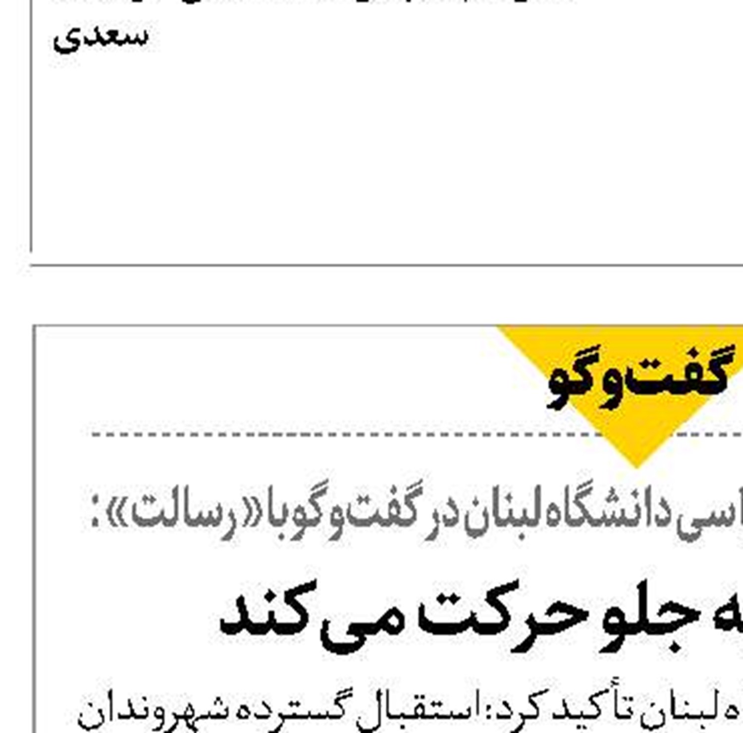 مقاومت رو به جلو حرکت می‌کند