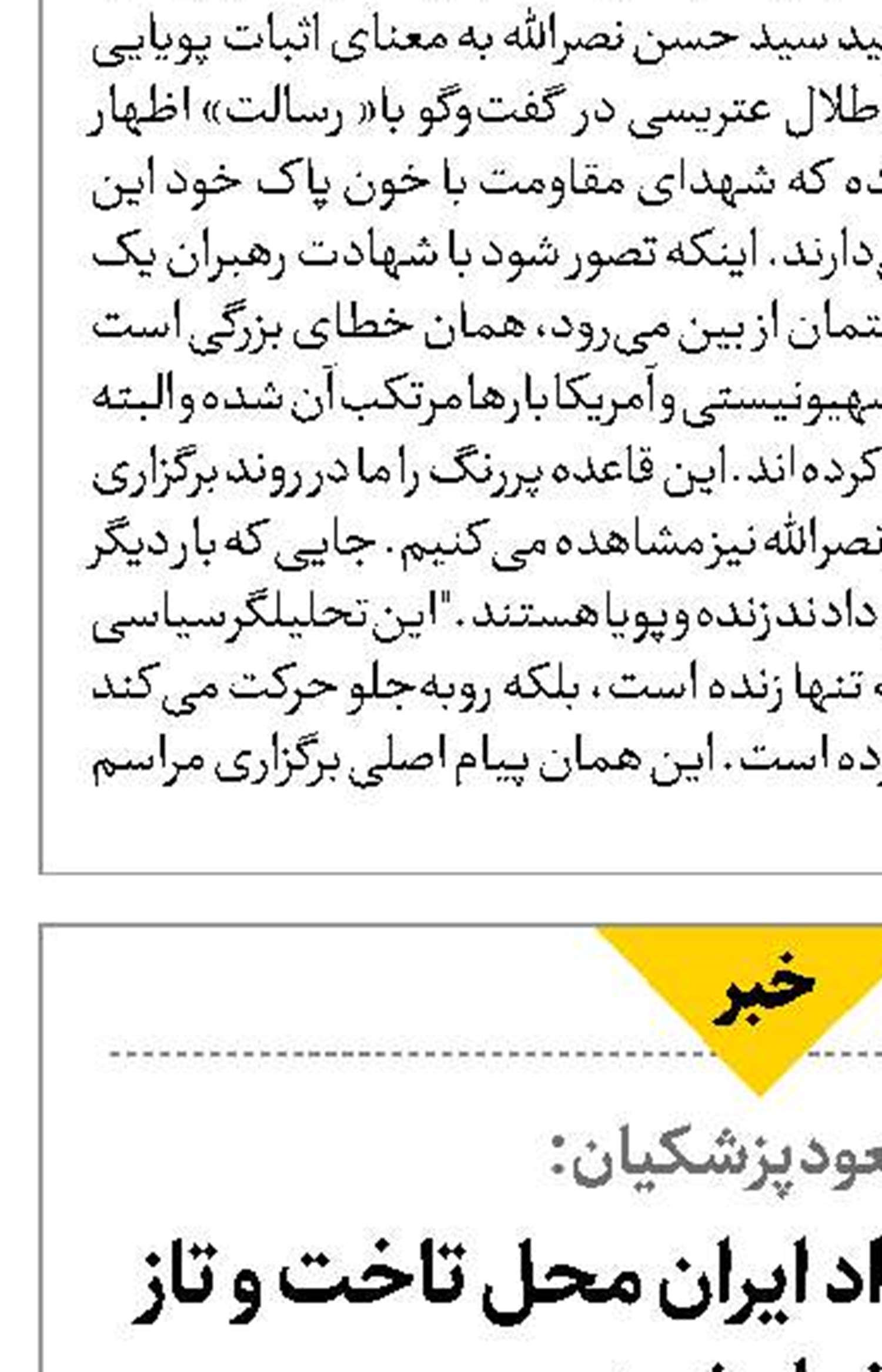 اجازه نخواهیم داد ایران محل تاخت و تاز اشرار شود