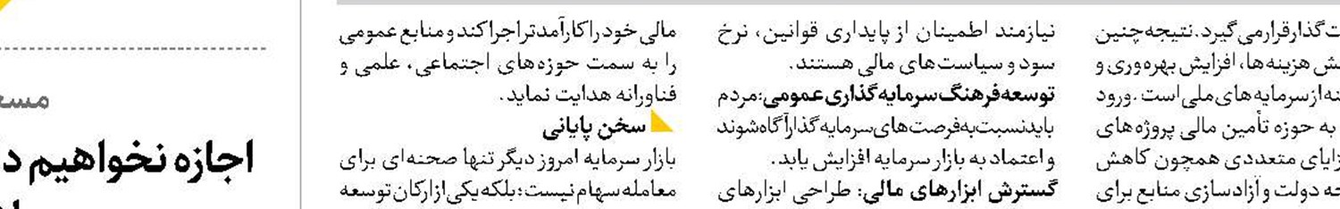 چرخش زنانه در بازار کار جهانی 