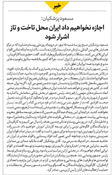 اجازه نخواهیم داد ایران محل تاخت و تاز اشرار شود