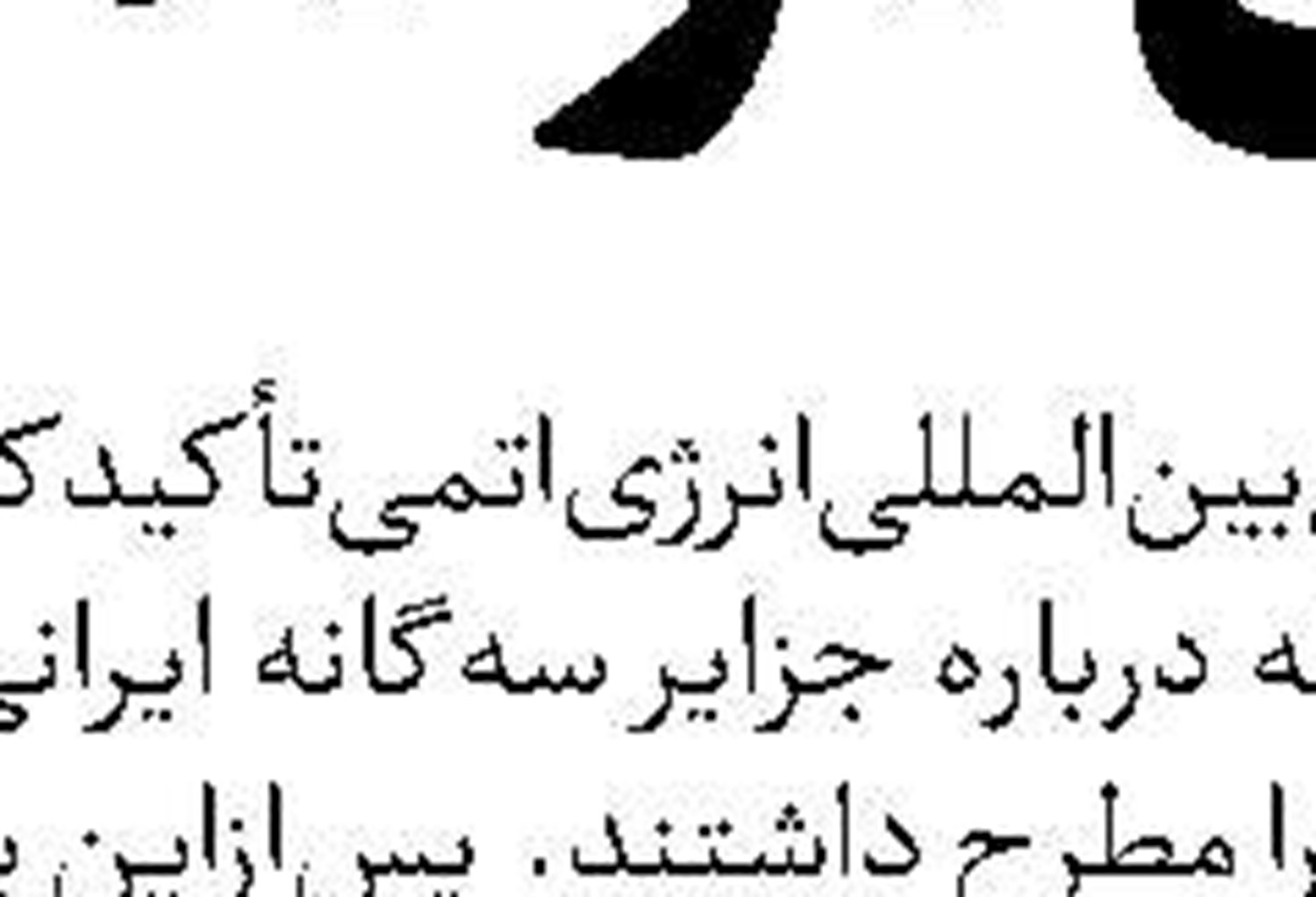  توسعه صنعت  با انرژی خورشیدی سقفی