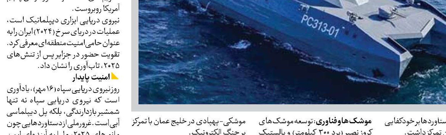 سرمایه‌گذاری در فناوری اسرائیل پس از جنگ با ایران فرو ریخت