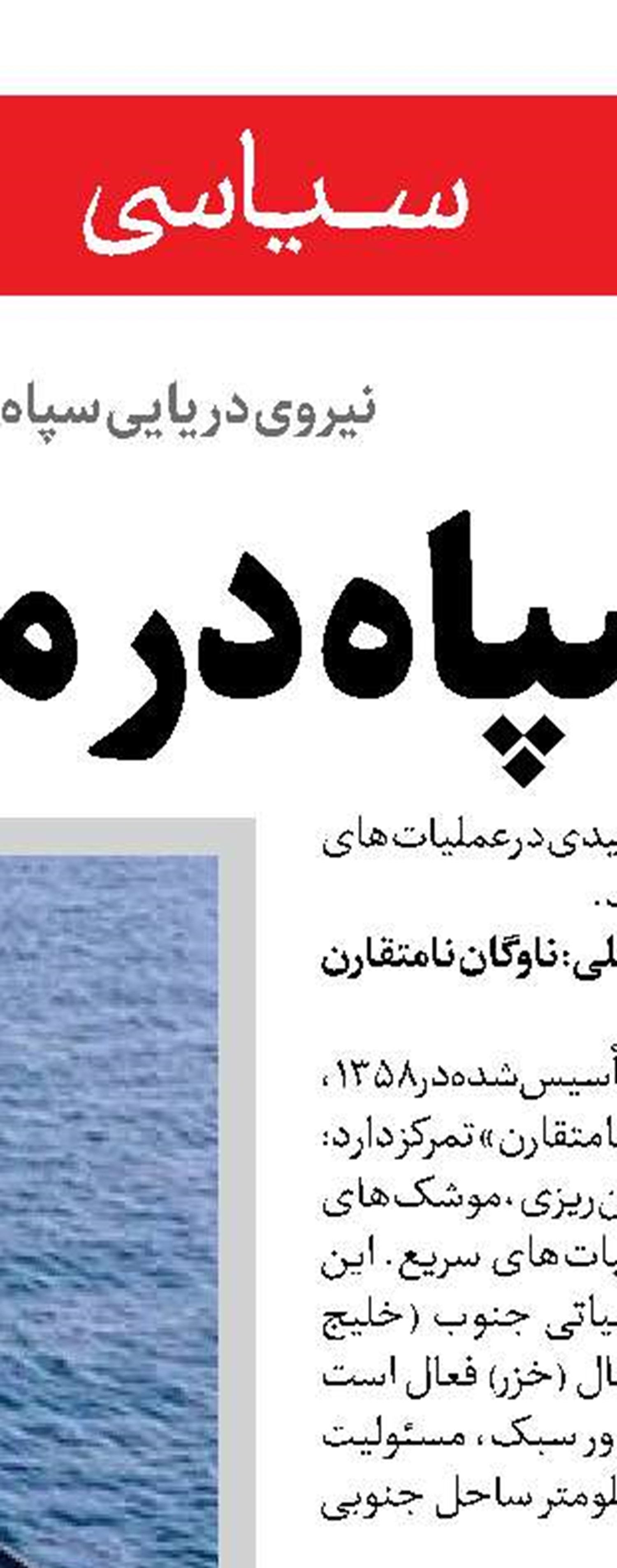 ایران بر سر تمامیت ارضی خود با احدی مماشات نمی‌کند