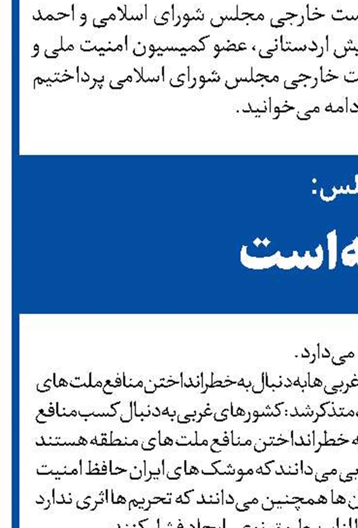 چرا ترامپ بحران‌های خارجی را دوست دارد؟!