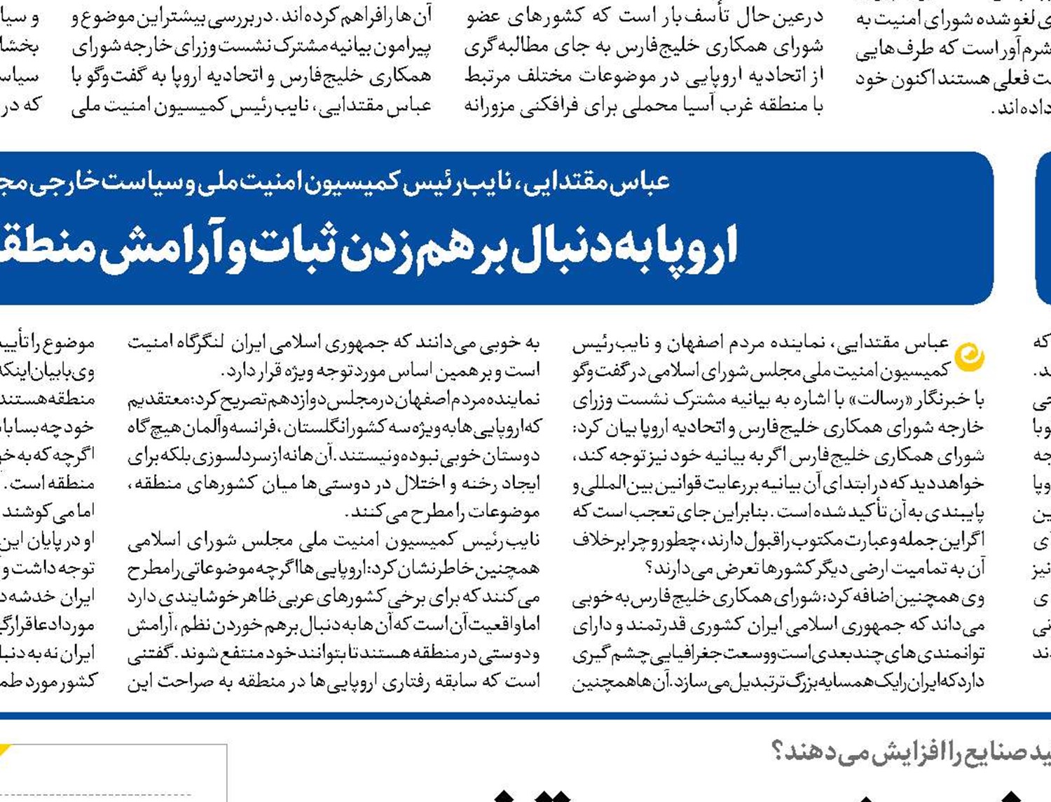 توسعه صنعت با انرژی خورشیدی سقفی