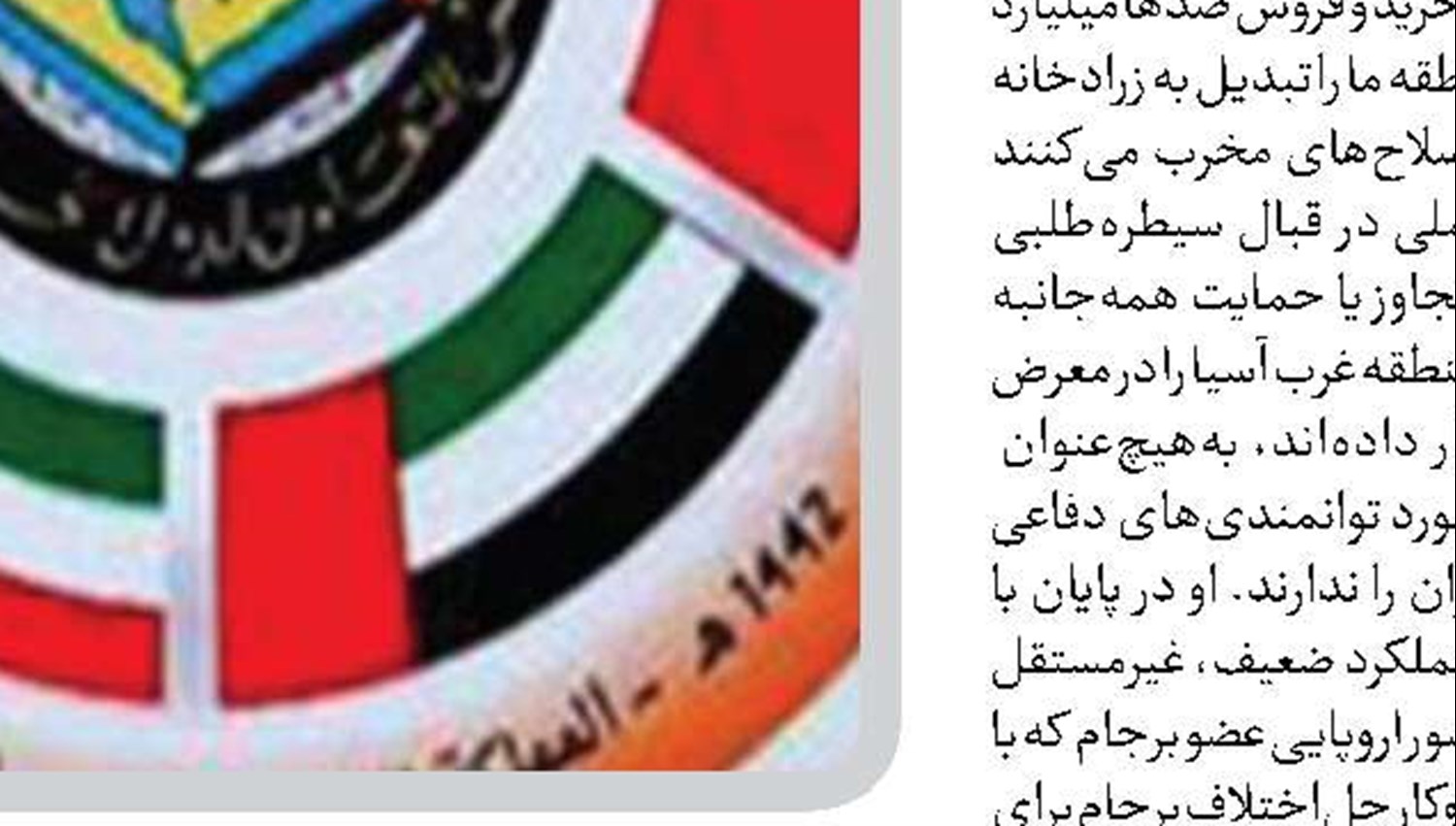  اروپایی‌ها برای جبران شکست اسرائیل، سیاست تنش را برگزیدند
