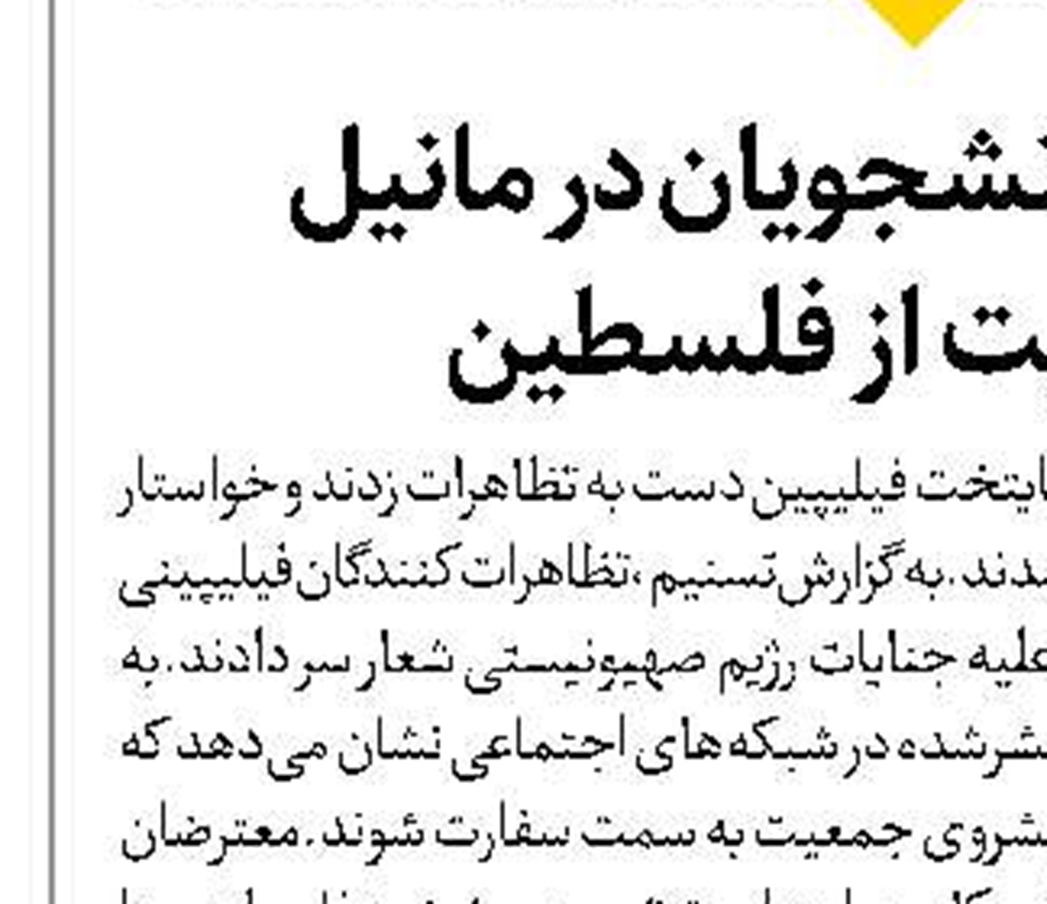 کاخ سفید درباره اخراج کارکنان دولت هشدار داد